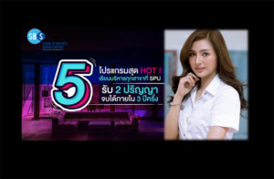 พาไปส่อง 5 โปรแกรมสุด HOT! เรียนบริหารธุรกิจ ทุกสาขาที่ SPU รับ 2 ปริญญา จบได้ภายใน 3 ปีครึ่ง