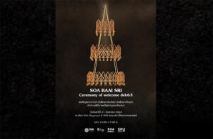 สถาปัตย์ SPU จัดพิธีบายศรีสู่ขวัญน้องใหม่”63