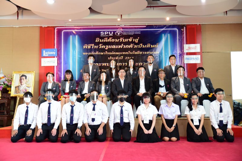 ศิษย์ดีต้องมีครู! IT SPU จัดงานไหว้ครูฝากตัวเป็นศิษย์ 2563