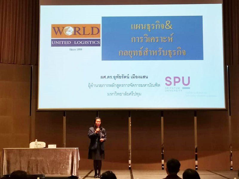 บริการวิชาการ! ผู้บริหาร ว.บัณฑิตศึกษา SPU ร่วมถ่ายทอดความรู้ “แผนธุรกิจ&การวิเคราะห์กลยุทธ์สำหรับธุรกิจ”