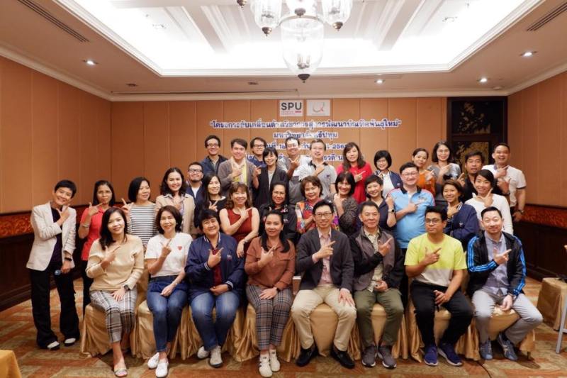 เปิดเวที Brainstorm! SPU DYNAMIC UNIVERSITY ขับเคลื่อนการศึกษาสู่การพัฒนาบัณฑิตพันธุ์ใหม่