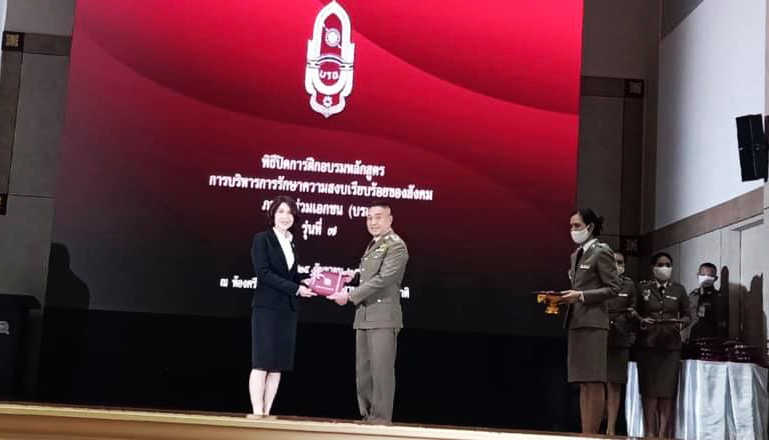 ร่วมยินดี! ผู้บริหาร ม.ศรีปทุม รับประกาศนียบัตรฯ บรอ.รุ่นที่ 7