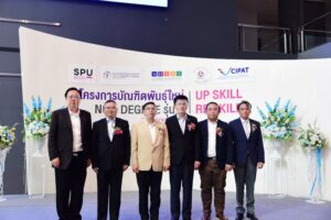 สนองนโยบายรัฐ! ไอที ม.ศรีปทุม เปิดอบรมบัณฑิตพันธุ์ใหม่ NON DEGREE รุ่นที่ 2 “RE SKILL- UP SKIL” พัฒนาศักยภาพบุคลากรด้านเทคโนโลยีสู่การพัฒนาประเทศ