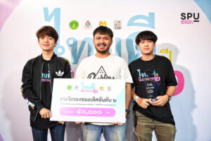 3 หนุ่ม “ทีม DO” ม.ศรีปทุม! โชว์ไอเดียหนังสั้นโดนใจ คว้ารางวัล 5 หมื่น โครงการ “ไทยดี มีมารยาท ปี 2”