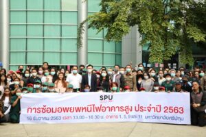 เตรียมพร้อม! ม.ศรีปทุม อบรมและซ้อมอพยพหนีไฟอาคารสูง