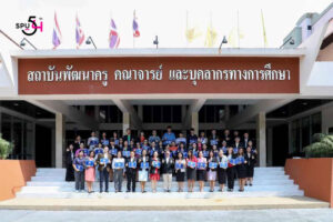 ม.ศรีปทุม บริการวิชาการ แชร์เทคนิคการใช้ AI พลิกโฉมการศึกษา ยกระดับการเรียนรู้สู่ศตวรรษที่ 21 ผู้บริหารเขตการศึกษาและผู้บริหารโรงเรียนจากทั่วประเทศ