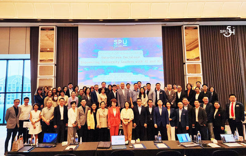 SPU สัมมนาเชิงปฏิบัติการ "Data Driven Decision: Empower University Leaders with AI and BI" เสริมทักษะผู้บริหาร นำข้อมูล วิเคราะห์วางแผนฯ