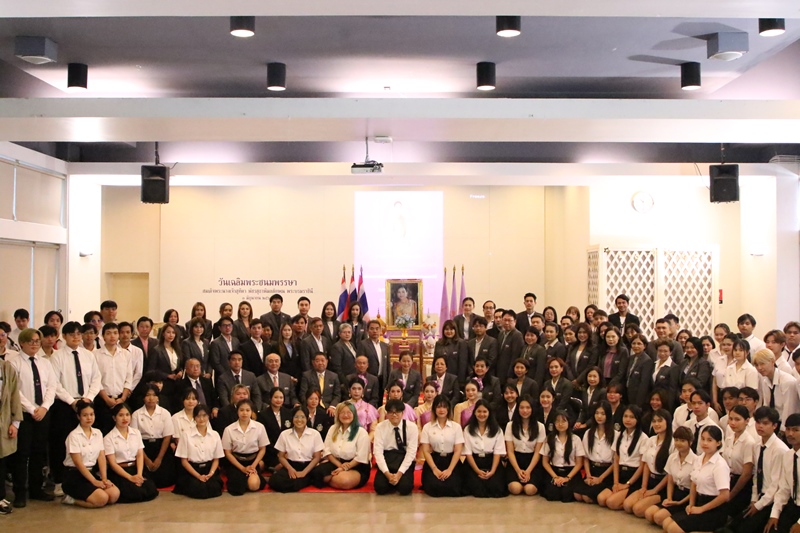 ม.ศรีปทุม จัดพิธีถวายพระพรชัยมงคล ในโอกาสวันเฉลิมพระชนมพรรษา สมเด็จพระนางเจ้าสุทิดา พัชรสุธาพิมลลักษณ พระบรมราชินี