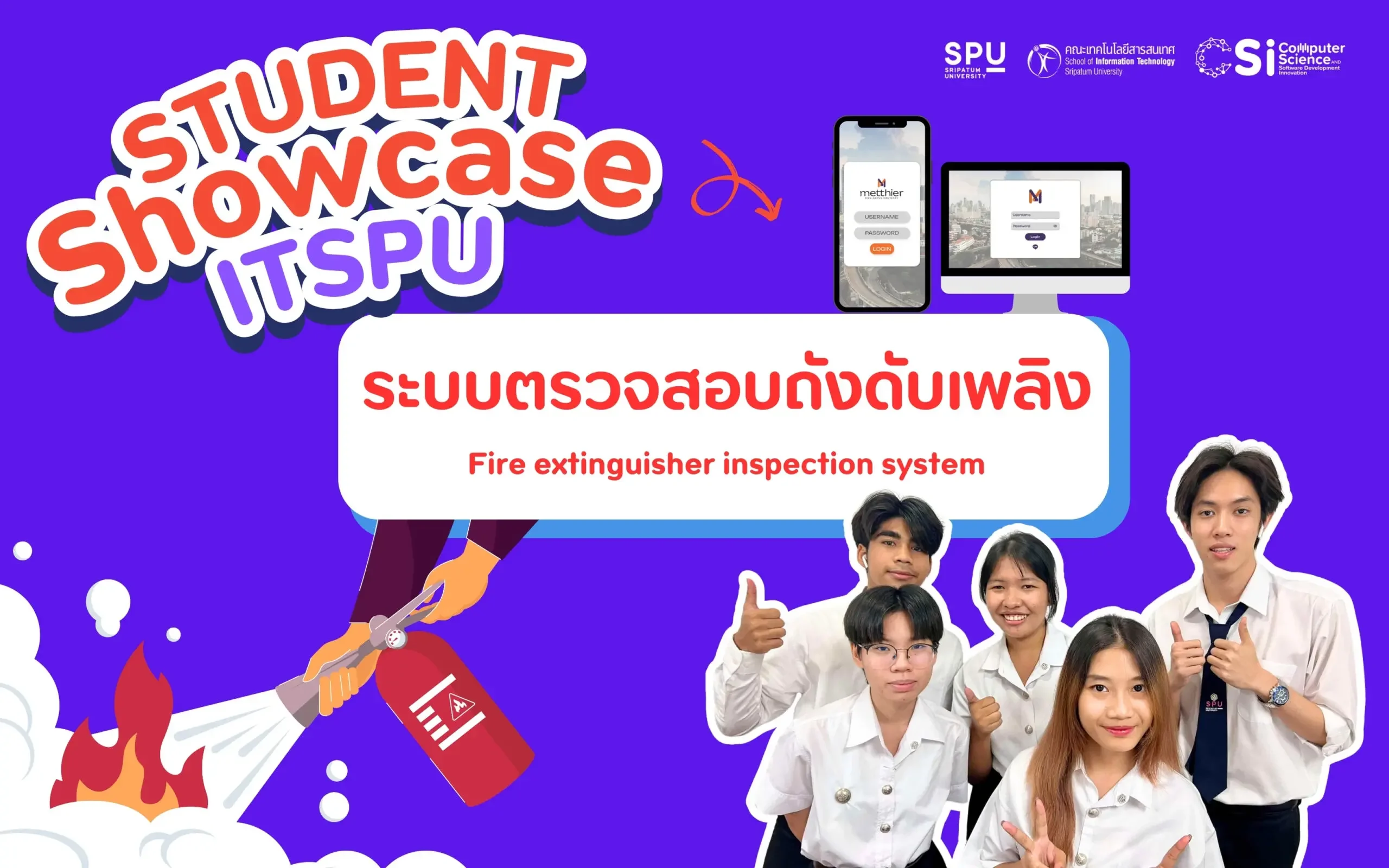 นักศึกษา ITSPU พัฒนาระบบตรวจสอบถังดับเพลิงเรียลไทม์ ลดความเสี่ยง-เพิ่ม ...