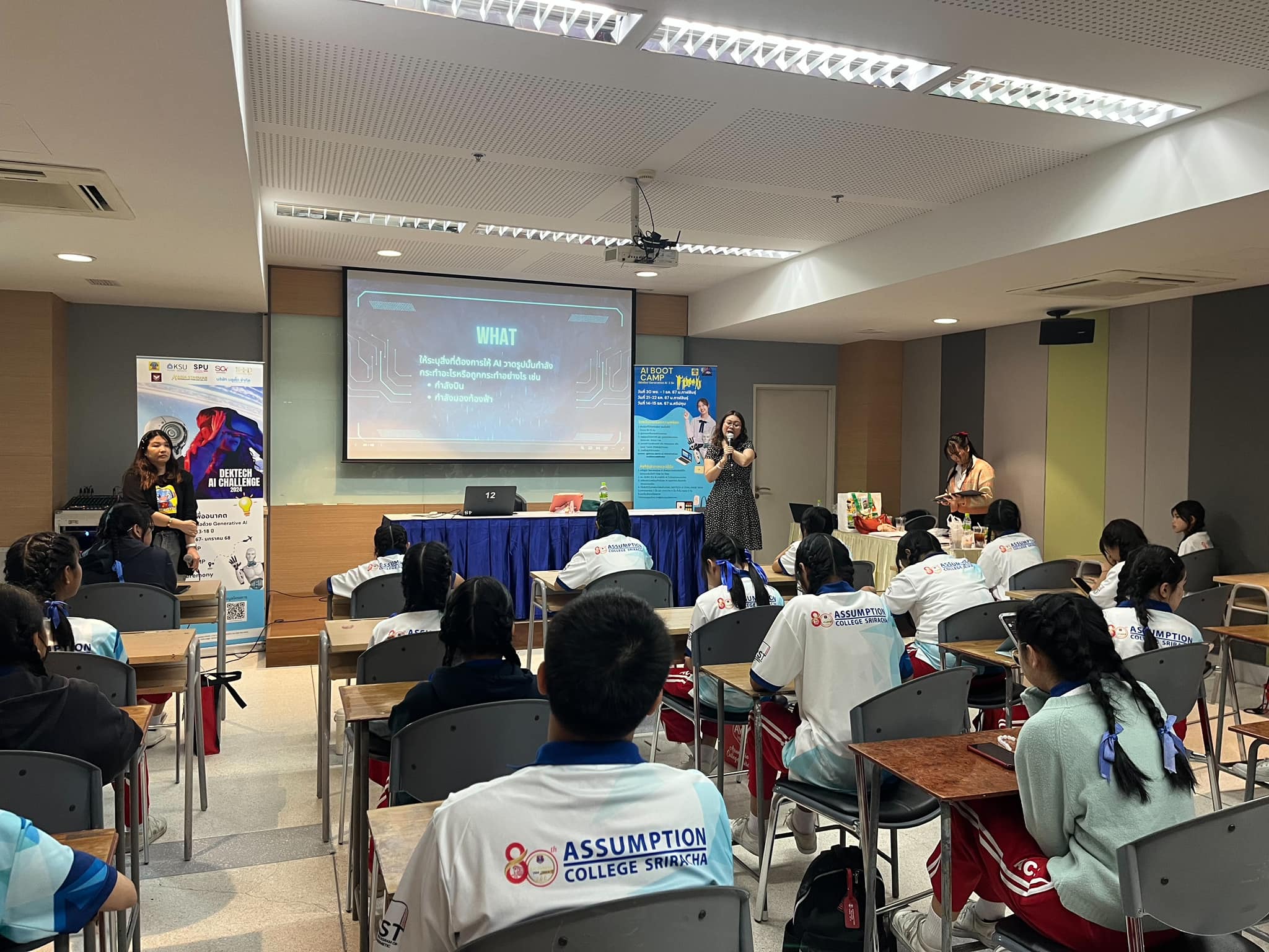 ITSPU ให้ความรู้ 'Generative AI' กับนักเรียนมัธยม เติมเต็มศักยภาพด้วย ...