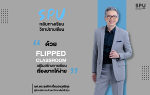 Banner ผศ.ดร.ชลธิศ เอี่ยมวรวุฒิกุล วิศวกรรมศาสต