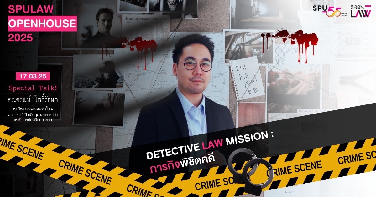 SPULAW OPENHOUSE 2025