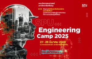 OT 2025 03 75 SPU Engineering camp 2025 800x510px 0