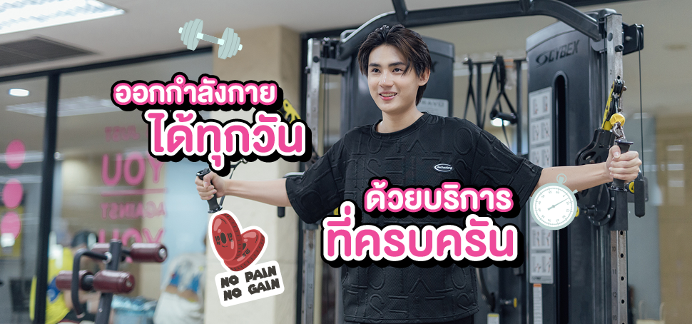 OT 2025 03 83 Banner Fitness Center 970x454px 1