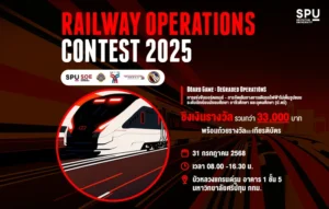 Railway Operations Contest 2025 800x510px
