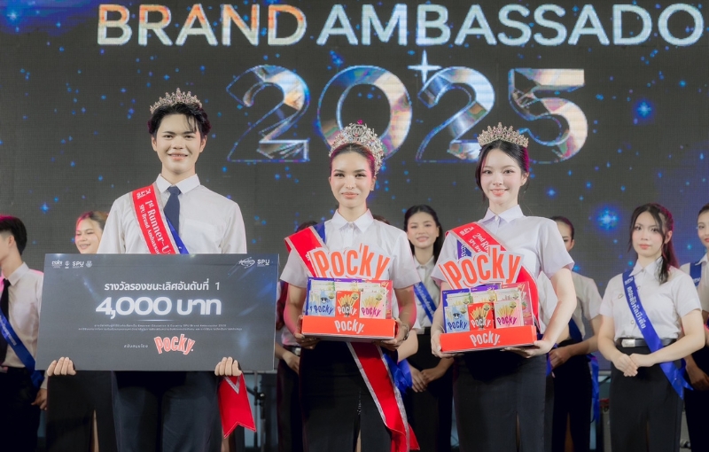 ม.ศรีปทุม จัดใหญ่! “SPU FRESHY DAY 2025” ต้อนรับนักศึกษาใหม่ เฟ้นหา SPU Brand Ambassador ผู้ขับเคลื่อน “Education & Equality”