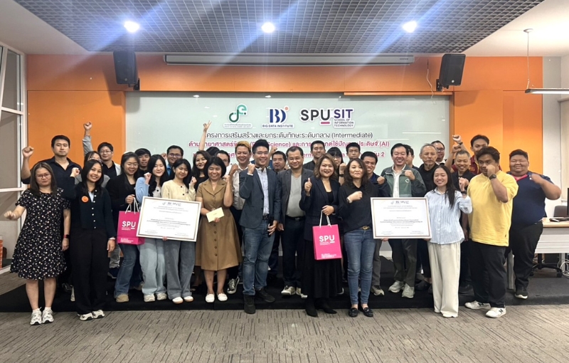ต่อยอดความสำเร็จ! SPU ผนึก BDI เดินหน้าจัดอบรม 'Intermediate Data Science' รุ่น 2 เสริมทักษะนักวิเคราะห์ข้อมูลยุคใหม่ สู่การประยุกต์ใช้งานจริงในองค์กร