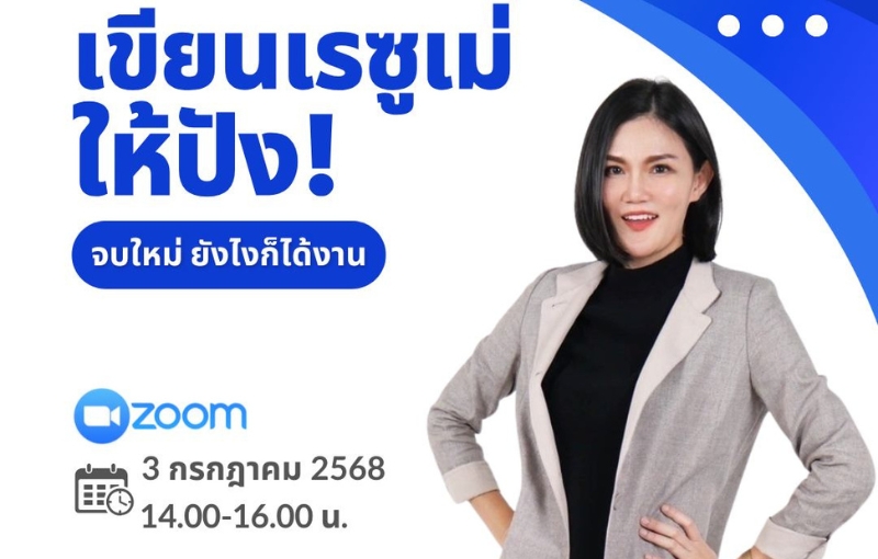 คณะบัญชี SPU จัดคลาสอัปสกิลนักศึกษา สร้างโอกาสเติบโตทั้งสายงาน-สายธุรกิจ