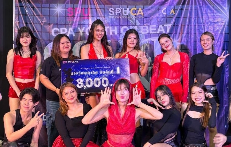 คณะนิเทศศาสตร์ SPU ร่วมกับ สสส. จัดประกวด Cover Dance ปลุกพลังเยาวชน "เพื่อนกันจอยได้ ไม่ต้องดื่ม"