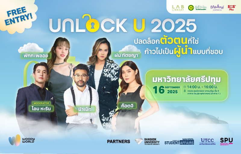 Unlock U 2025
