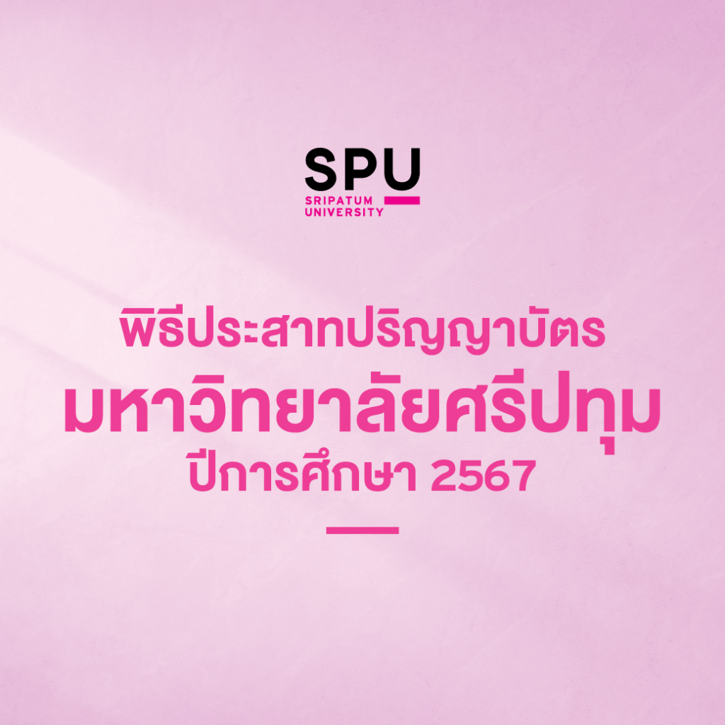 OT 2025 08 283 Banner พิธีประสาทปริญญา 67 Banner Facebook Line 1040x1040px2