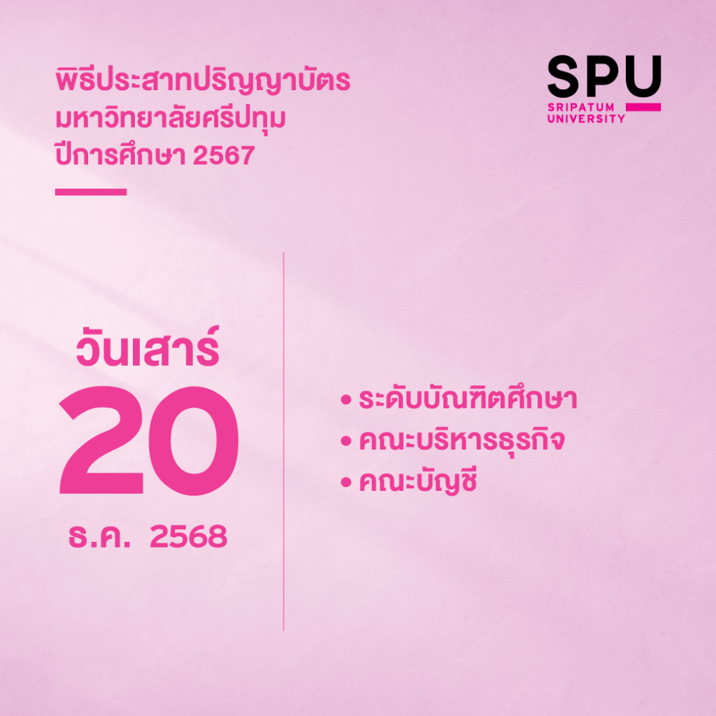 OT 2025 08 283 Banner พิธีประสาทปริญญา 67 Banner Facebook Line 1040x1040px3 1