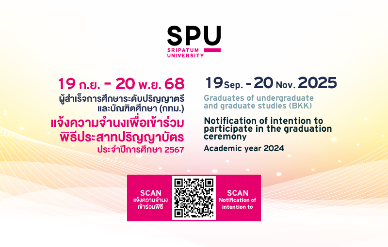 มหาวิทยาลัยศรีปทุม เปิดลงทะเบียนแจ้งความจำนงเข้าร่วมพิธีประสาทปริญญาบัตร ประจำปีการศึกษา 2567