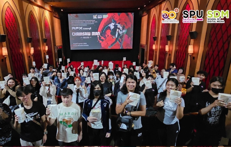 นักศึกษาดิจิทัลมีเดีย SPU สัมผัสประสบการณ์จริง! ชมภาพยนตร์ฟอร์มยักษ์ “Chainsaw Man – The Movie: Reze Arc” สร้างแรงบันดาลใจเต็มจอ