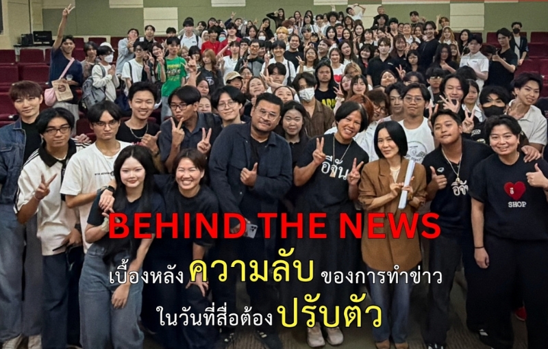 คณะนิเทศศาสตร์ SPU เปิดเวที OCM Creator Talks EP.3 ถอดรหัสความสำเร็จสื่อยุคใหม่ “เพจอีจัน” จาก 400 สู่ 15 ล้านผู้ติดตาม