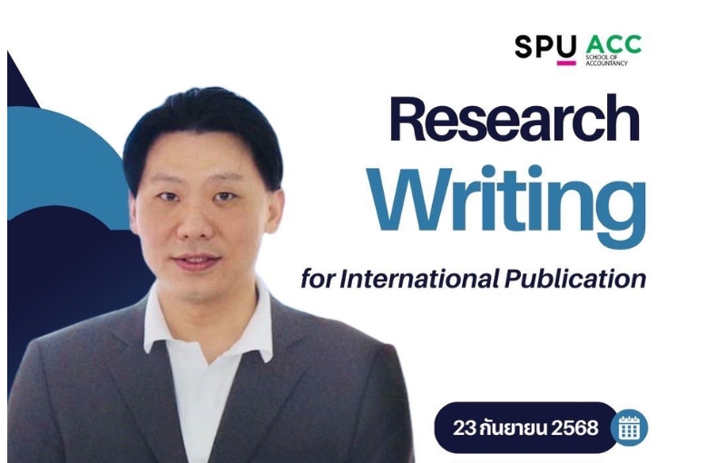 คณะบัญชี ม.ศรีปทุม เดินหน้ายกระดับบัณฑิตศึกษา ติวเข้มการเขียนงานวิจัยสู่เวทีมาตรฐานสากล