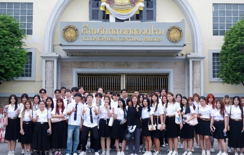 นิติศาสตร์ SPU พานักศึกษาดูงาน ณ เรือนจำกลางคลองเปรม สัมผัสประสบการณ์จริงหลังคำพิพากษา