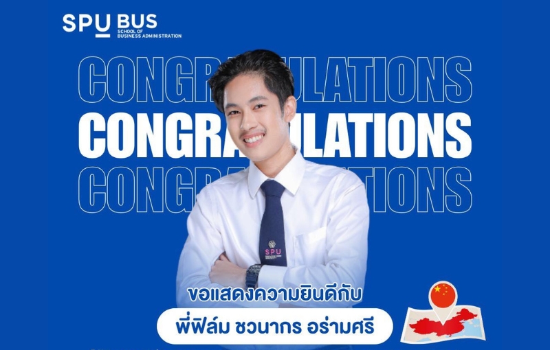 “ชวนากร” ศิษย์เก่าคณะบริหารธุรกิจ SPU คว้าทุนรัฐบาลจีน ศึกษาต่อปริญญาโท ณ Jinan University เมืองกวางโจว สู่เส้นทางนักธุรกิจระดับสากล