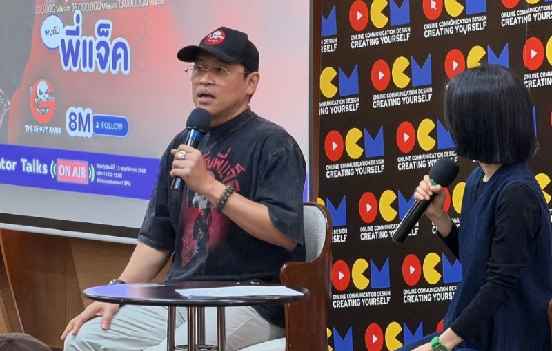 คณะนิเทศฯ SPU เปิดเวทีความหลอน! กับ “พี่แจ็ค The Ghost Radio” ถ่ายทอดการสร้างสรรค์คอนเทนต์จักรวาล “ผี” สู่ภาพยนตร์