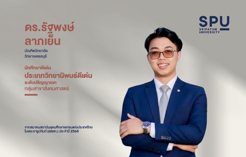 OT 2025 11 362 Banner รางวัล สสอท Banner 800x510 px10 1