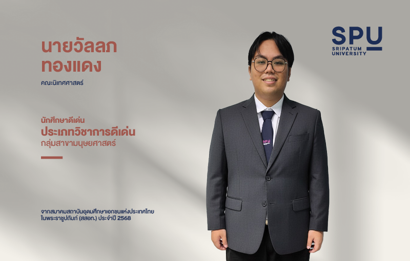 OT 2025 11 362 Banner รางวัล สสอท Banner 800x510 px11 1