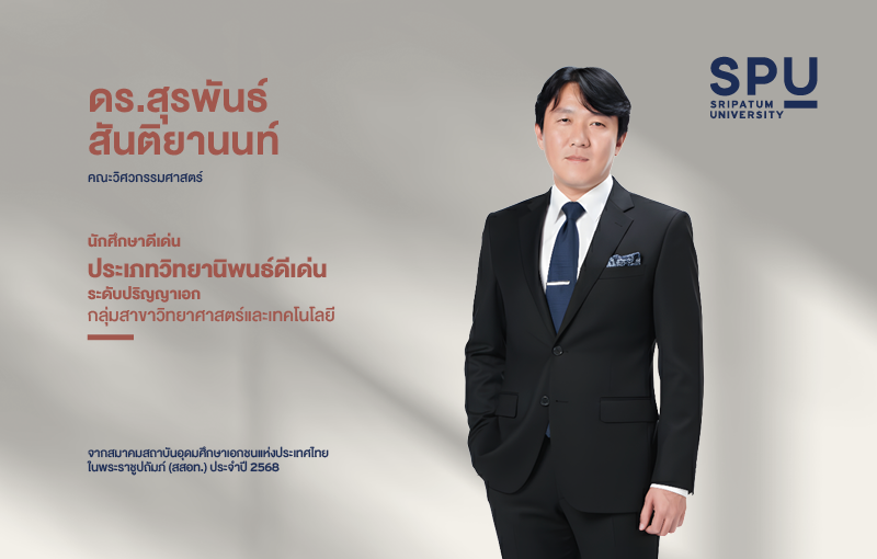 OT 2025 11 362 Banner รางวัล สสอท Banner 800x510 px13 1