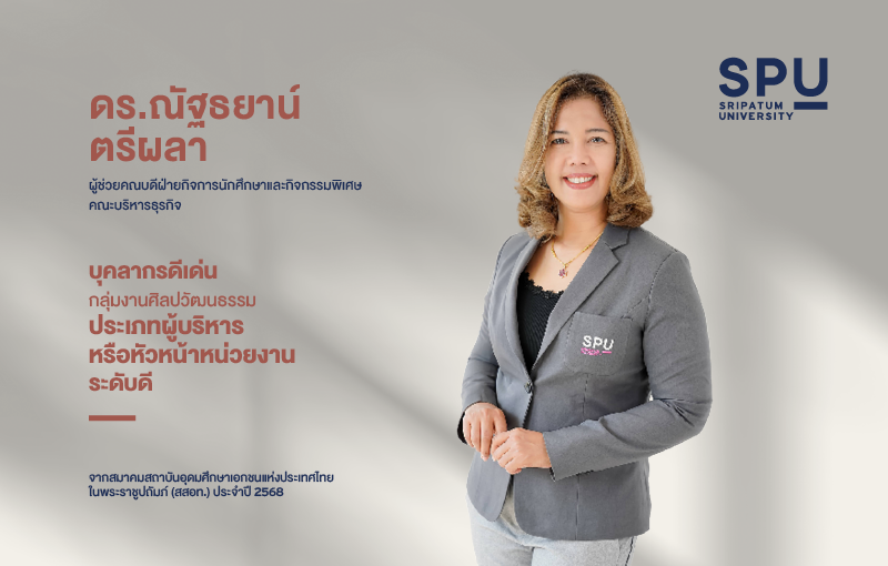 OT 2025 11 362 Banner รางวัล สสอท Banner 800x510