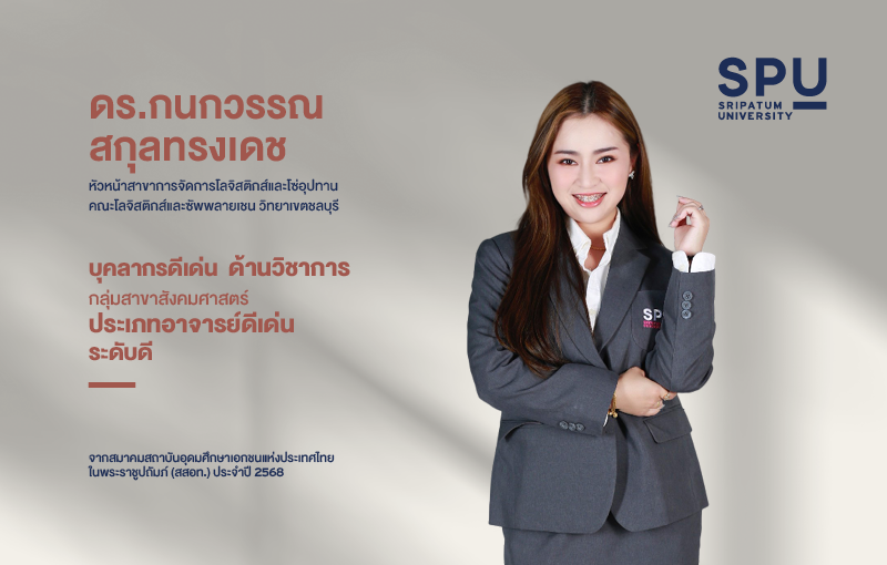 OT 2025 11 362 Banner รางวัล สสอท Banner 800x510