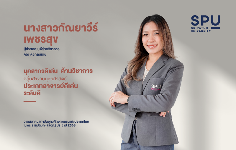 OT 2025 11 362 Banner รางวัล สสอท Banner 800x510