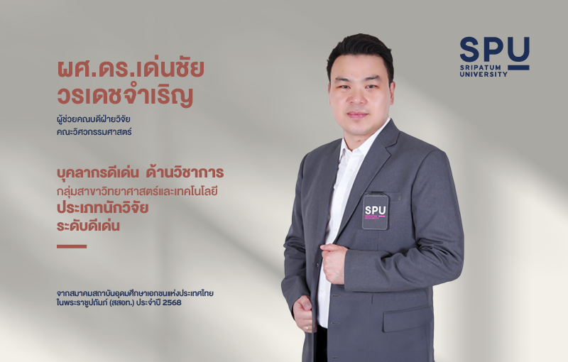 OT 2025 11 362 Banner รางวัล สสอท Banner 800x510 px5 1