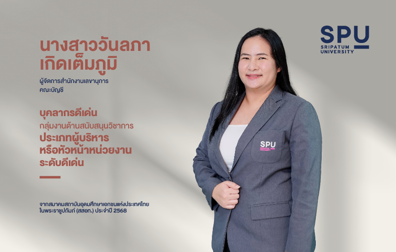 OT 2025 11 362 Banner รางวัล สสอท Banner 800x510