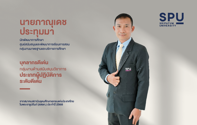 OT 2025 11 362 Banner รางวัล สสอท Banner 800x510