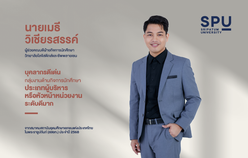 OT 2025 11 362 Banner รางวัล สสอท Banner 800x510