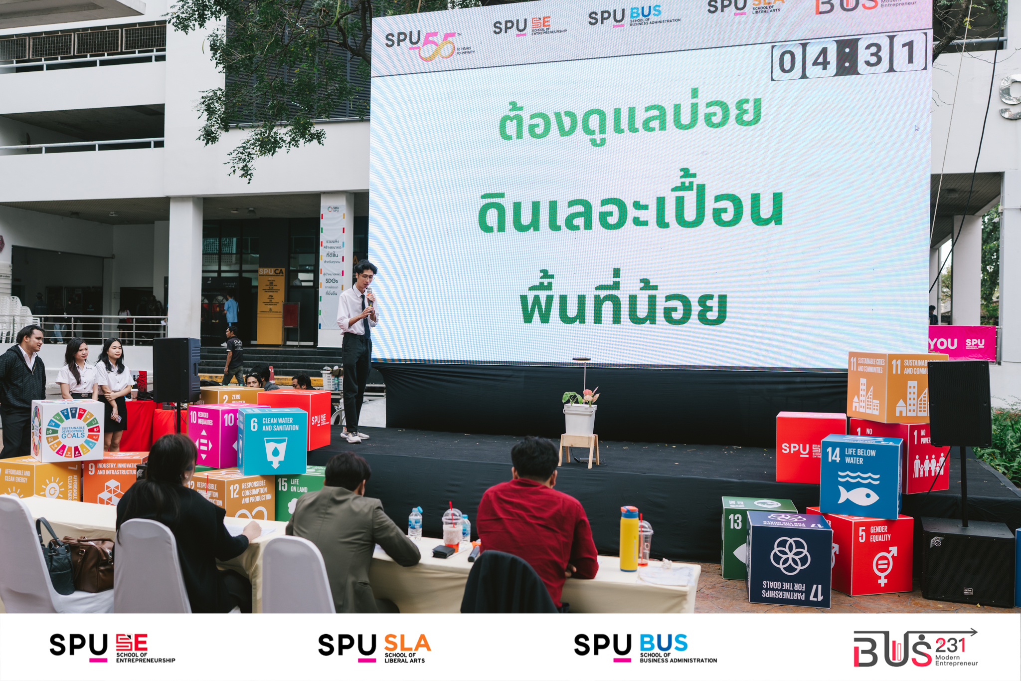 ‘ห้องเรียน’ ไม่ใช่แค่ที่เรียนอีกต่อไป แต่คือ ‘บริษัทแรก’ ของคนมีฝัน: ถอดรหัส SE SPU ปั้นเจ้าของธุรกิจตั้งแต่ปี 1