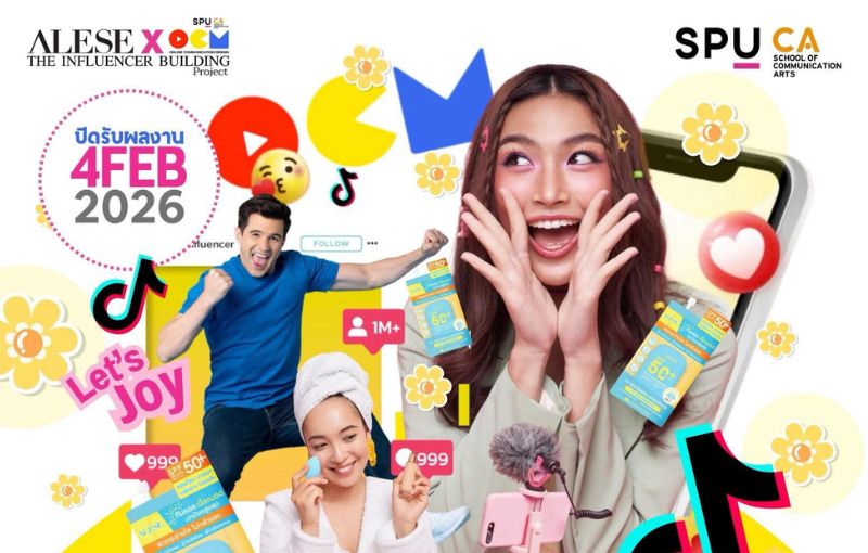 นิเทศฯ SPU จับมือ ALESE เปิดสนามประกวดคลิป TikTok ปั้น Content Creator รุ่นใหม่ ชิงทุนกว่า 30,000 บาท