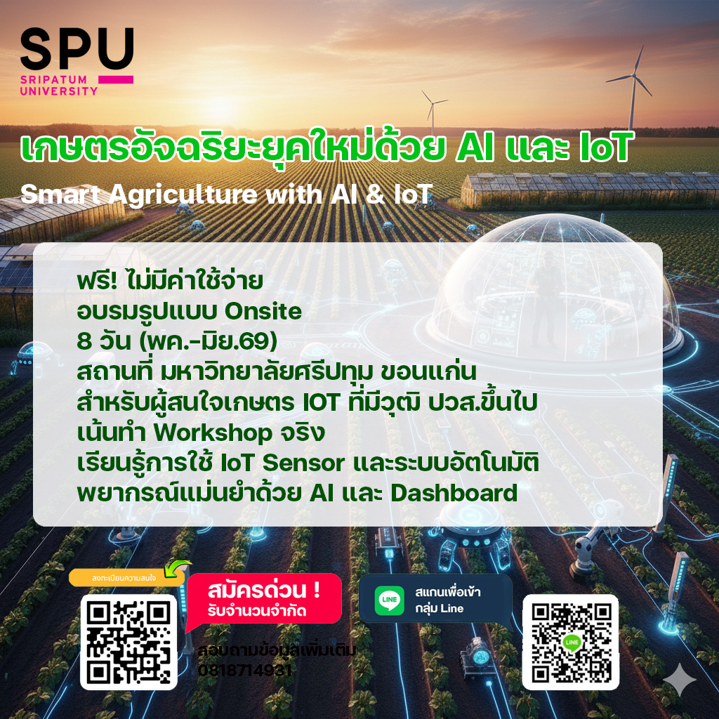 SmartAgri banner1040 SPUKK