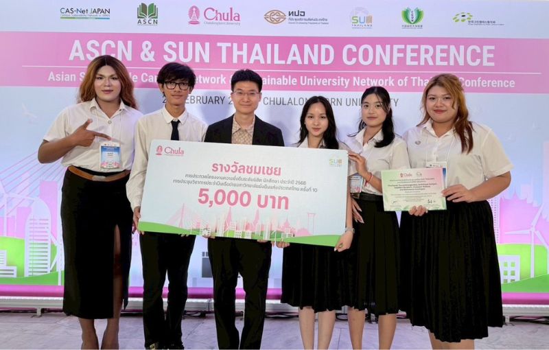 นักศึกษาบริหารธุรกิจ SPU ปลุกอวนผีสู่ Soft Power ไทย คว้ารางวัลเวทีความยั่งยืน SUN Thailand ครั้งที่ 10