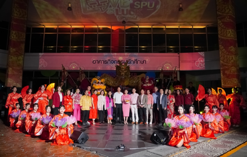 SPU เนรมิตจักรวาล ‘Love & Luck’ เฟสติวัลคนรุ่นใหม่ ปลดปล่อยพลังนักศึกษา สร้างประสบการณ์จริงระดับมืออาชีพ!