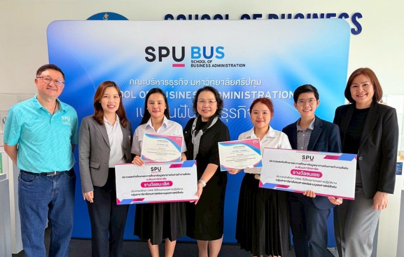 เสียงจากพี่เลี้ยงภาคธุรกิจ! ตอกย้ำพลังนักศึกษาบริหารธุรกิจ SPU สู่ความสำเร็จ 2 รางวัล CWIE ระดับมหาวิทยาลัย
