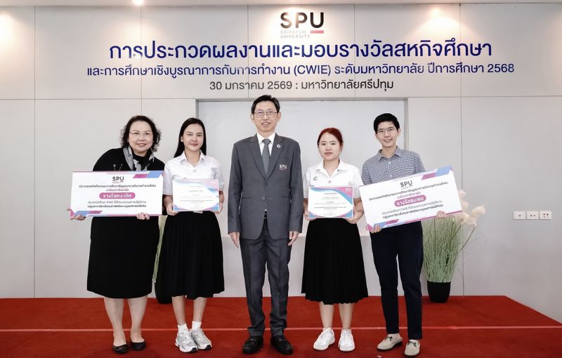 นักศึกษาบริหารธุรกิจ SPU คว้า 2 รางวัล CWIE ระดับมหาวิทยาลัย ตอกย้ำพลัง “เรียนจริง ทำจริง” สู่ผลงานสร้างคุณค่า